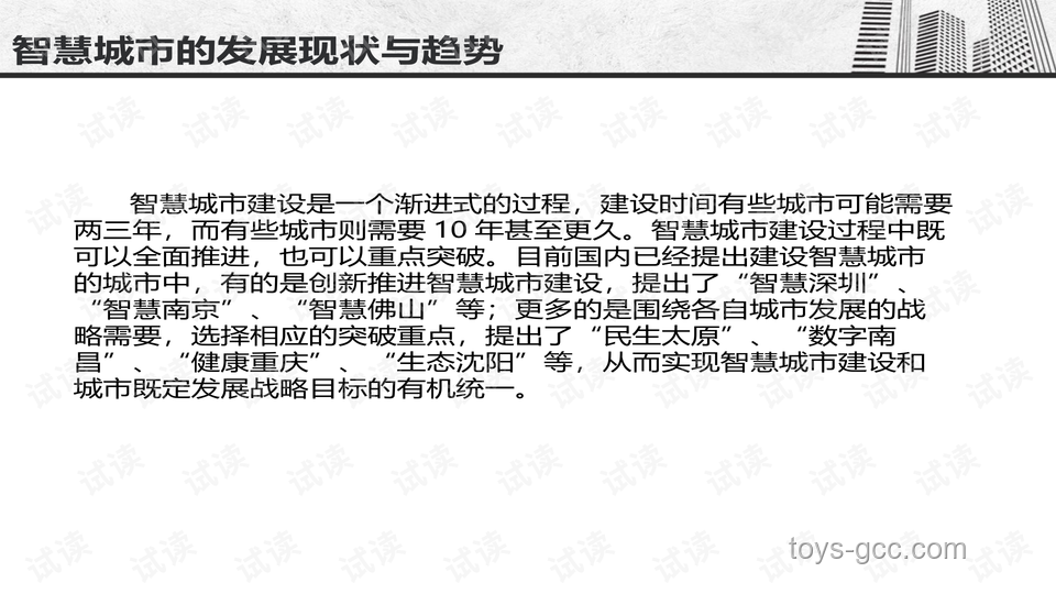 山水集团的策略之谜：为何不送孙连城望远镜？🔭, 职场智慧, 人际交往, 送礼艺术, 策略思考